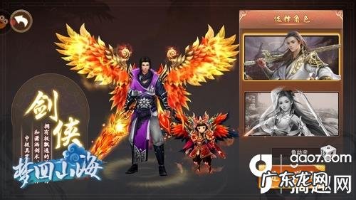 逐梦山海 梦回山海攻略