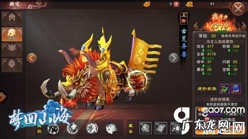 逐梦山海 梦回山海攻略