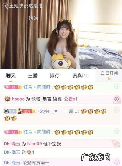 虎牙直播平台在线观看 yy直播间人数怎么看