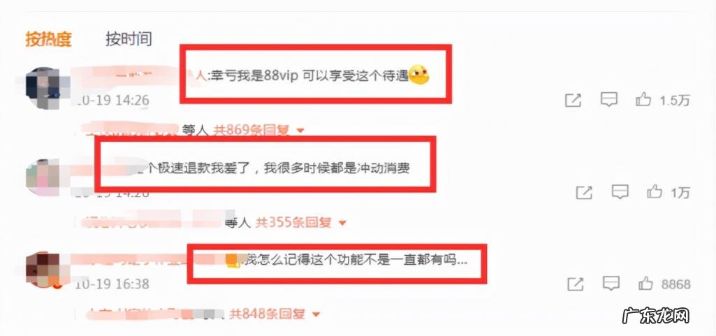 拼多多怎么成为极速退款用户 如何可以极速退款