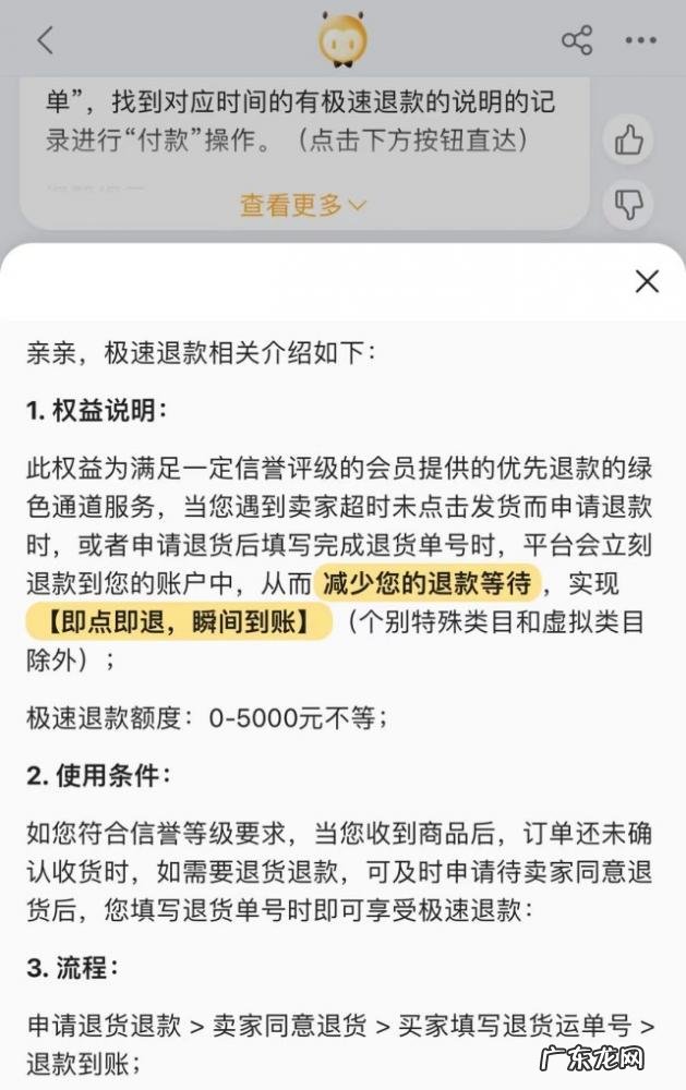 拼多多怎么成为极速退款用户 如何可以极速退款