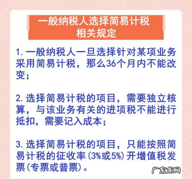 简易计税应用指南电子版 按简易办法计税销售额是什么意思啊