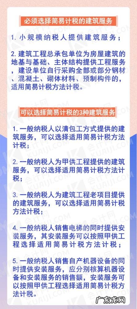 简易计税应用指南电子版 按简易办法计税销售额是什么意思啊