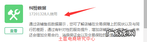 退款属于什么纠纷 纠纷退款名词解释