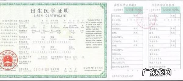 出生指的是什么 出生证明