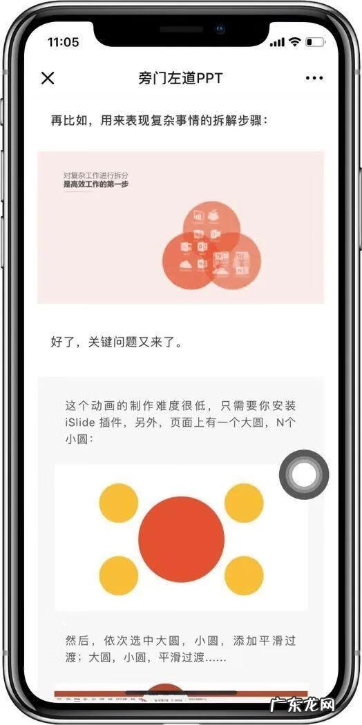 手册怎么排版 知识手册排版