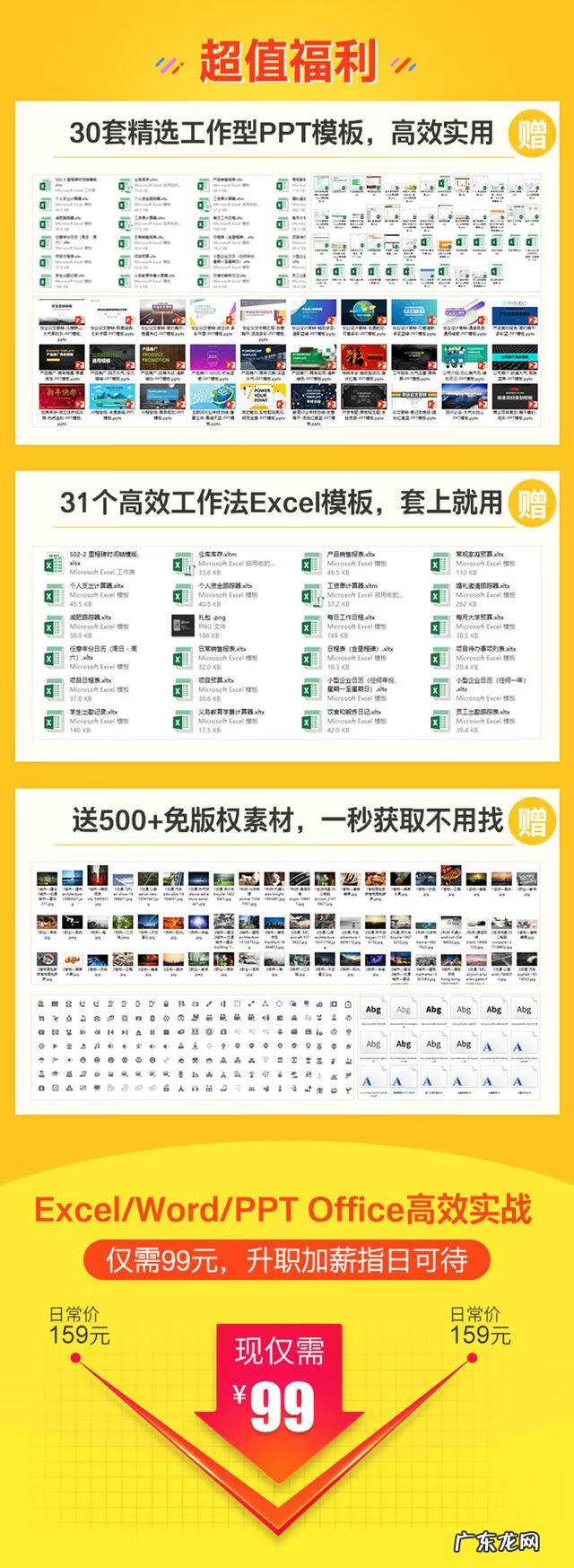 培训专题office office培训课程