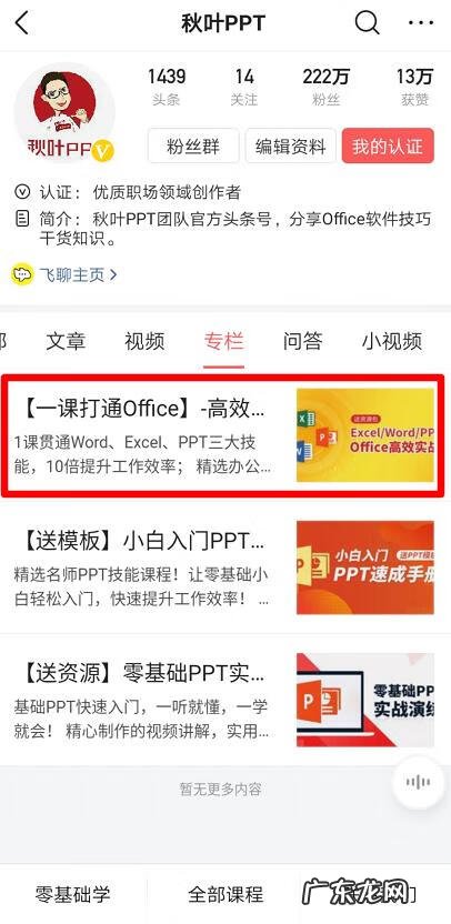 培训专题office office培训课程