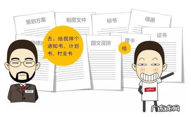 培训专题office office培训课程