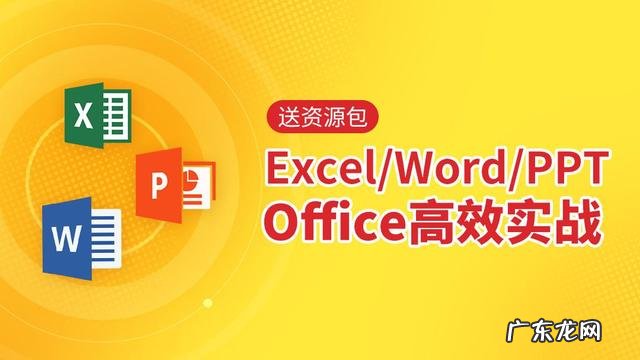 培训专题office office培训课程