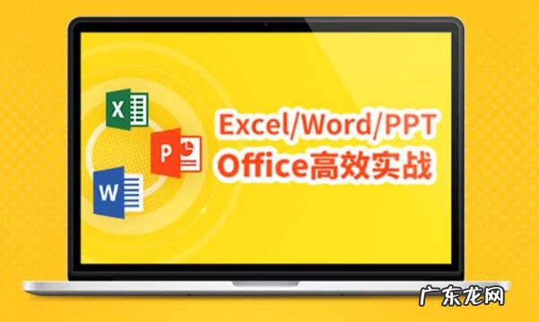 培训专题office office培训课程