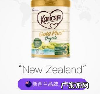 有机婴幼儿奶粉品牌 可瑞康 可瑞康有机幼儿奶粉怎么样