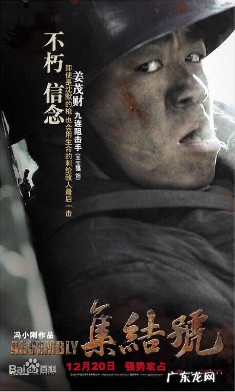 集结号直播 集结号战斗地址