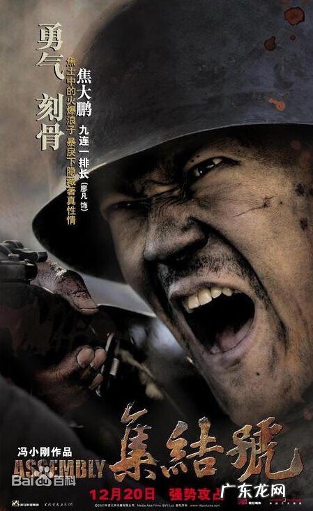 集结号直播 集结号战斗地址