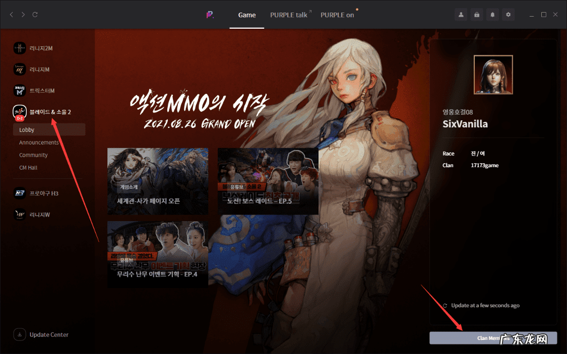 lol韩服手机客户端在线 韩服剑灵客户端百度网盘