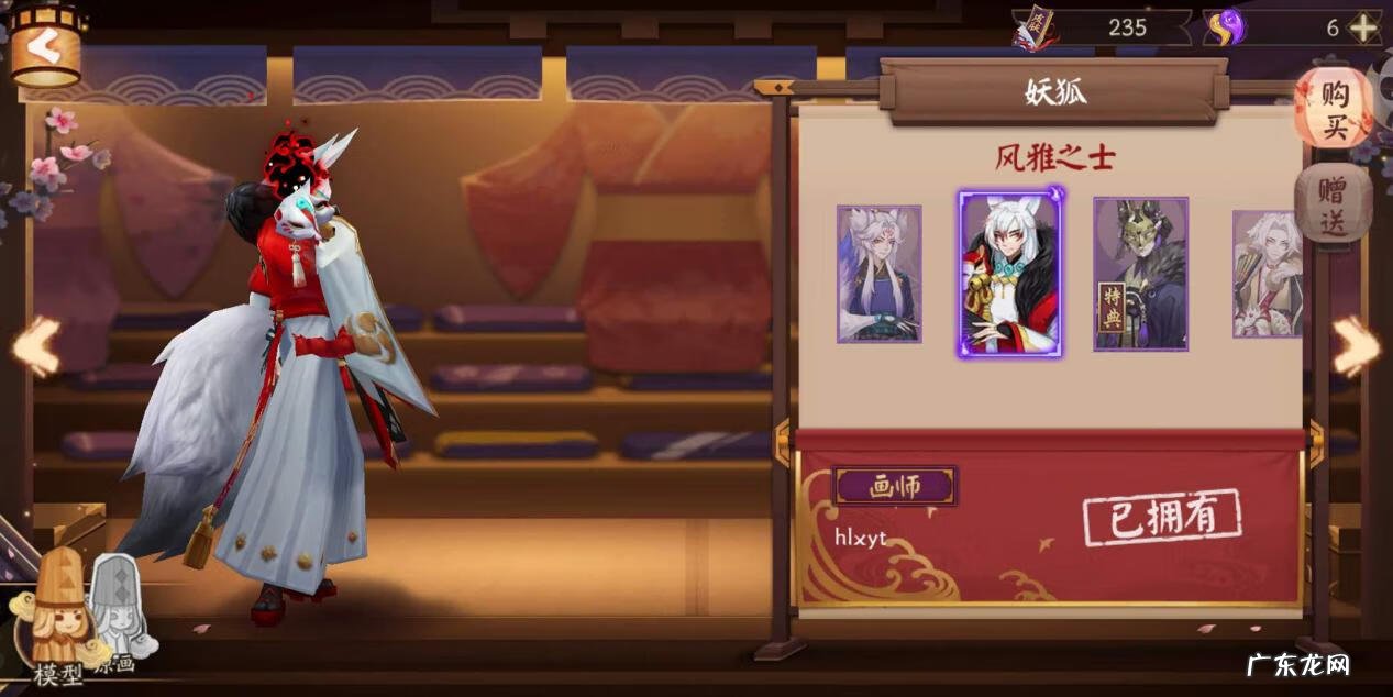 阴阳师妖狐技能介绍 阴阳师妖狐头像