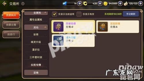 龙之谷冱龙称号 龙之谷称号在哪显示