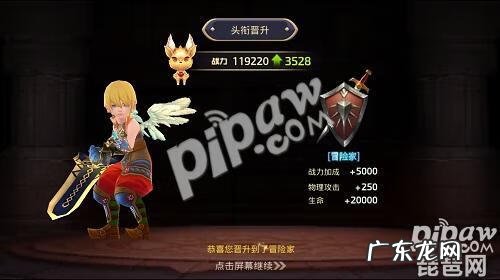 龙之谷冱龙称号 龙之谷称号在哪显示