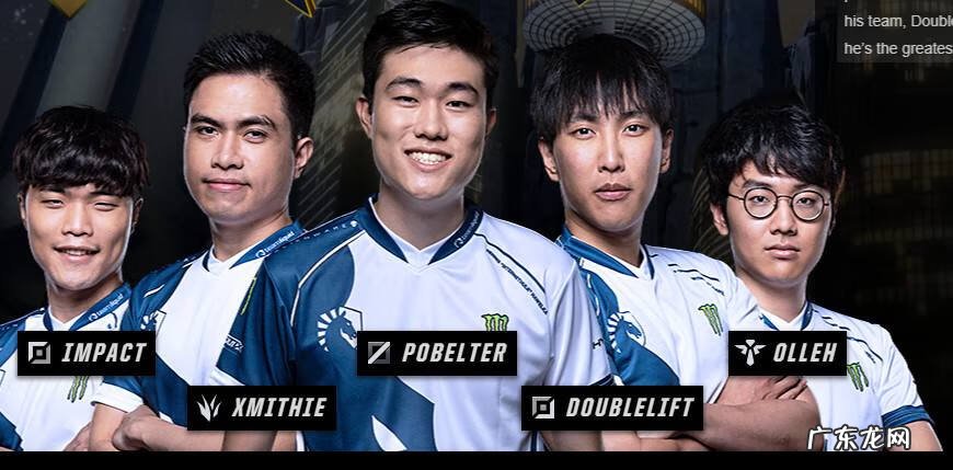 teamliquidlol成员 Liquid战队