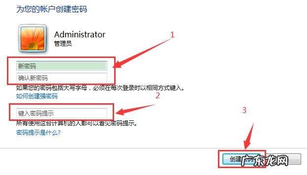 电脑如何设置密码锁屏 电脑开机的密码怎么设置密码