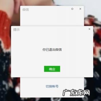 手机上如何退出电脑登陆的微信 手机上怎么退出电脑上的微信登陆账号