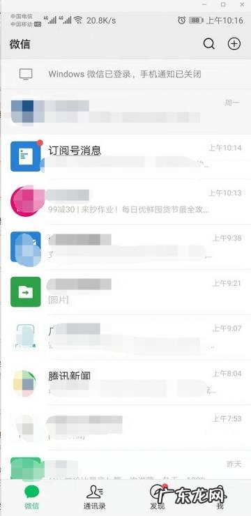 手机上如何退出电脑登陆的微信 手机上怎么退出电脑上的微信登陆账号