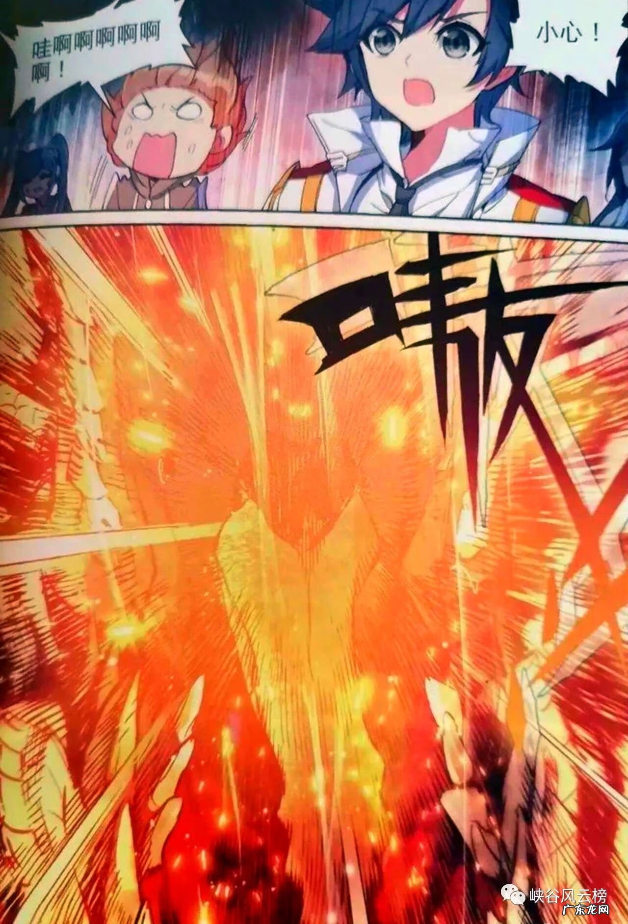 斗罗大陆3龙王传说免费观看 斗罗大陆3龙王传说漫画