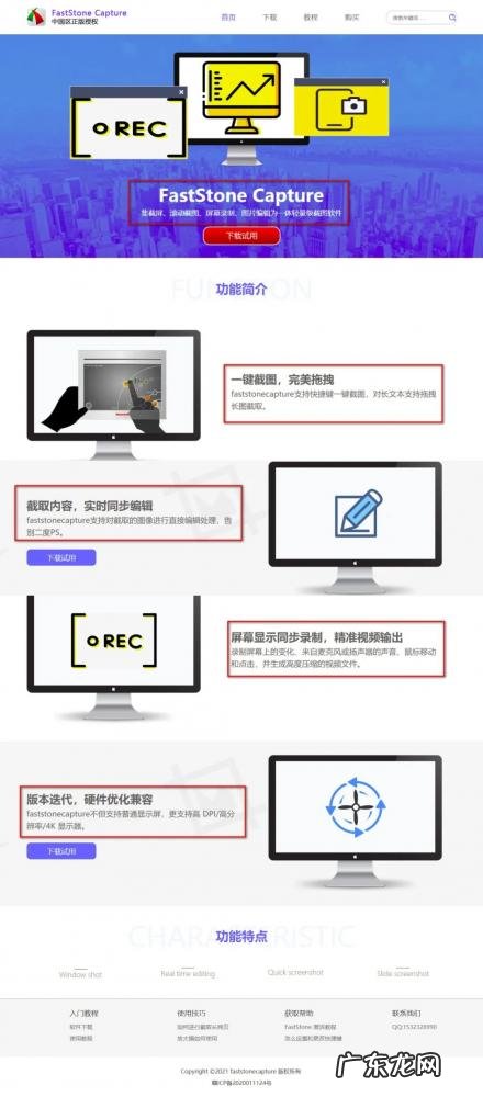 手机滚动截长图软件推荐免费 电脑自动截图软件免费