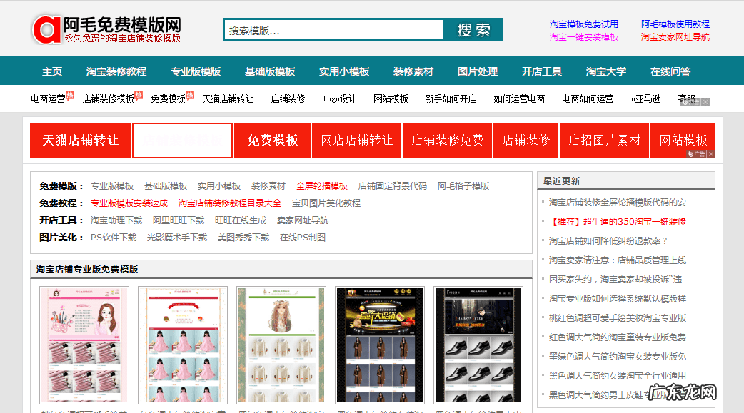 淘宝装修 淘宝装修网站有哪些