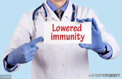免疫力低下会怎么样 免疫力低怎么提高免疫力