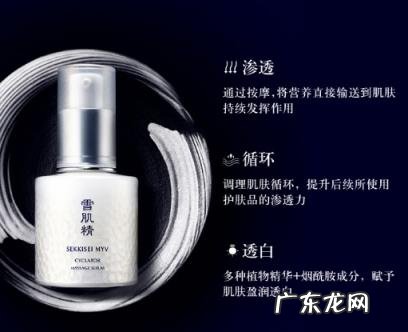 雪肌精谧雅菁萃化妆水 雪肌精谧雅透白按摩美容液怎么样