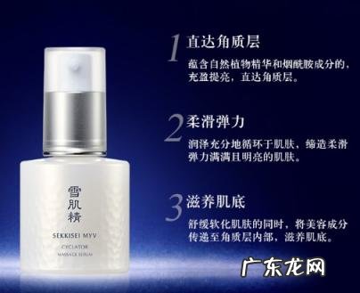 雪肌精谧雅柔光粉底液 雪肌精谧雅透白按摩美容液怎么样用