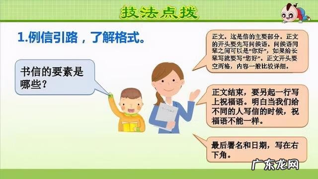 正确的信封格式怎么写 信封格式作文