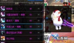 戮蛊的骨矛哪里爆 戮蛊的断空巨剑在哪里出