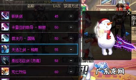 戮蛊的骨矛哪里爆 戮蛊的断空巨剑在哪里出