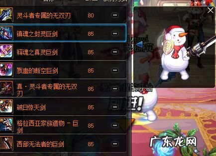 戮蛊的骨矛哪里爆 戮蛊的断空巨剑在哪里出