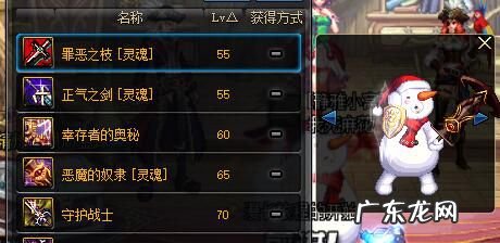 戮蛊的骨矛哪里爆 戮蛊的断空巨剑在哪里出