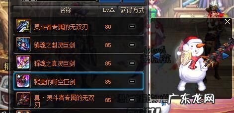 戮蛊的骨矛哪里爆 戮蛊的断空巨剑在哪里出