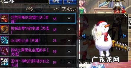 戮蛊的骨矛哪里爆 戮蛊的断空巨剑在哪里出