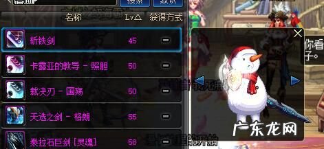 戮蛊的骨矛哪里爆 戮蛊的断空巨剑在哪里出