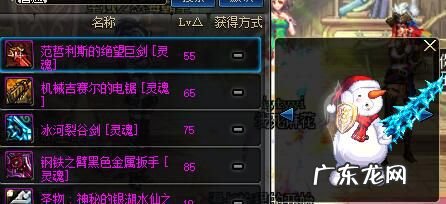 戮蛊的骨矛哪里爆 戮蛊的断空巨剑在哪里出