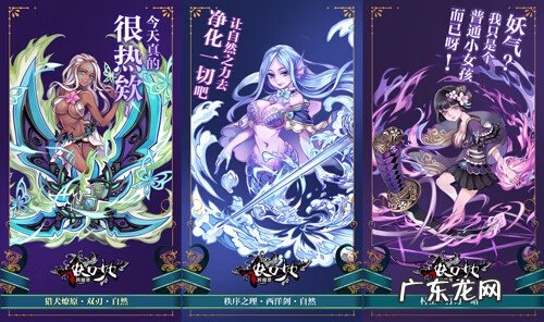 少女异闻录攻略 妖刀少女异闻录全部角色