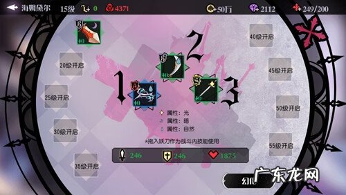 少女异闻录攻略 妖刀少女异闻录全部角色