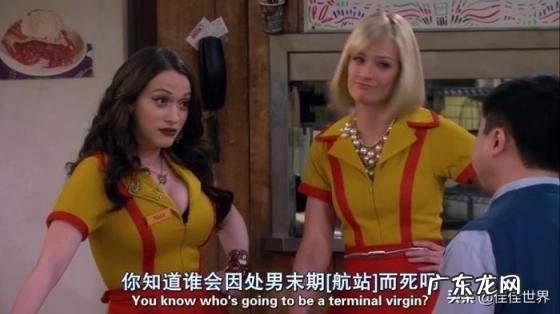 破产姐妹演员表英文名 破产姐妹剧情介绍以及演员饰角图片