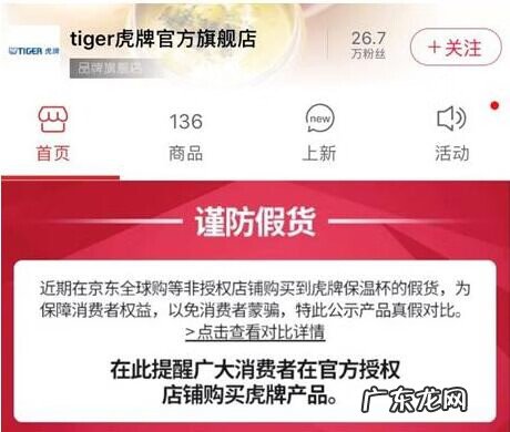 京东怎么确保买到正品 京东上的全球购东西都是正品吗