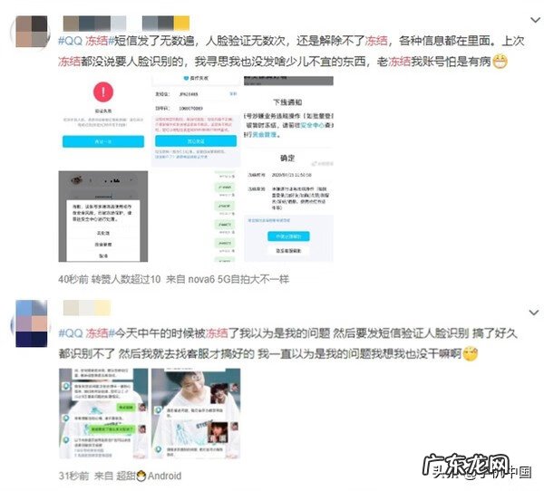 如何使QQ冻结 冻结qq号