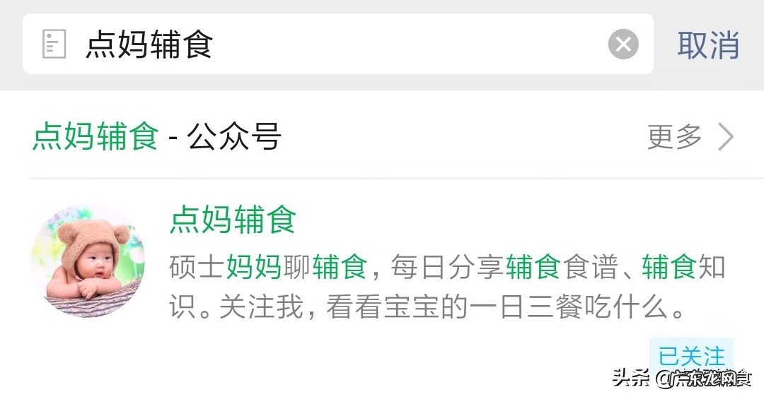 最适合宝宝吃的鱼 宝宝鱼