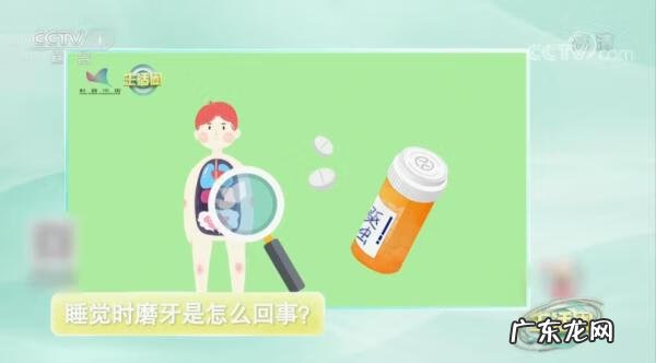 睡觉总是磨牙是什么原因 睡觉磨牙的原因是什么