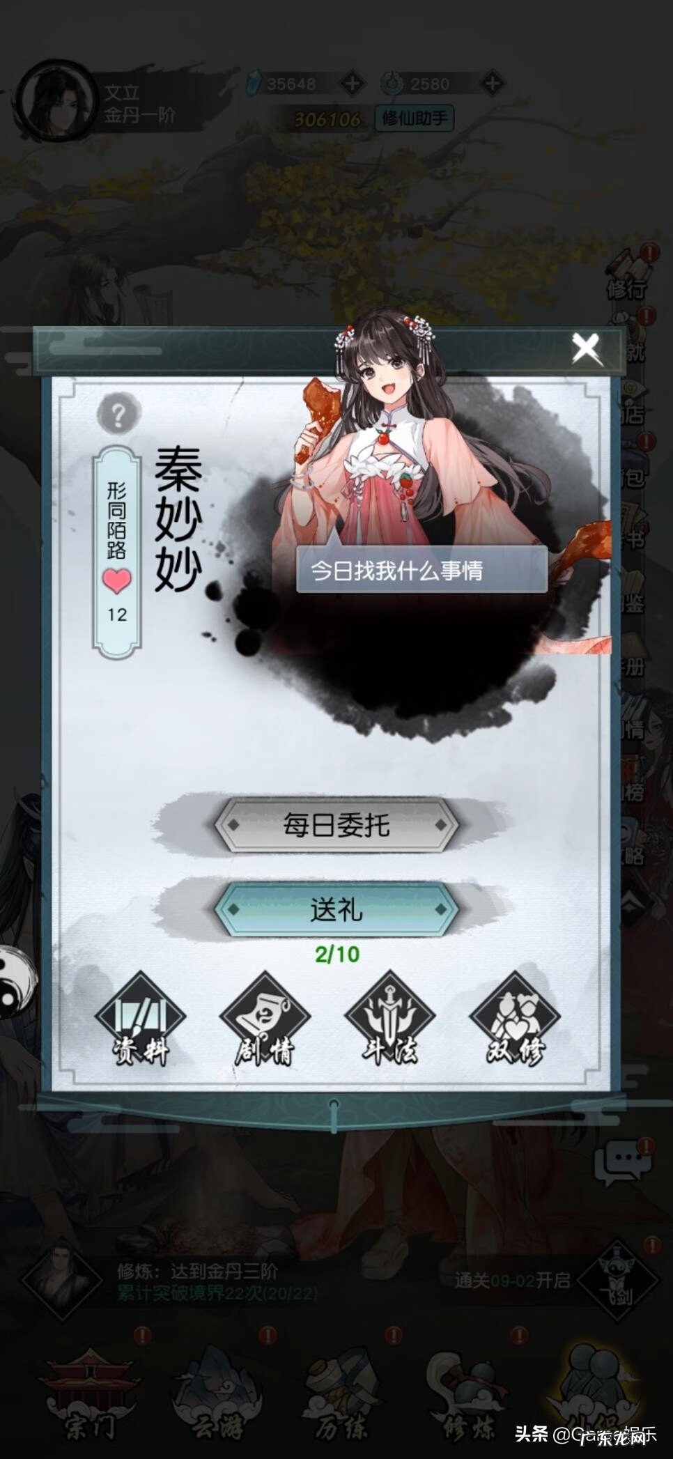 真实双人修仙游戏 双人修仙可以插的游戏小说