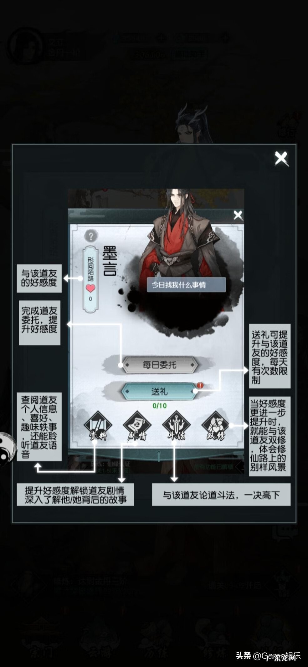 真实双人修仙游戏 双人修仙可以插的游戏小说